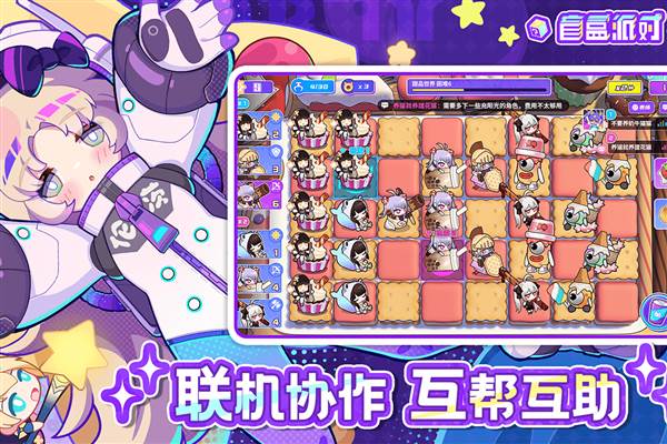 盲盒派对 安卓版v8.0